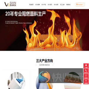 纺织,纺织科技,时兴纺整（苏州）有限公司