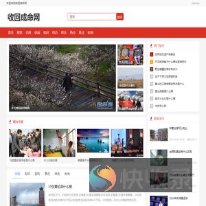 收回成命网