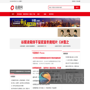 追星网