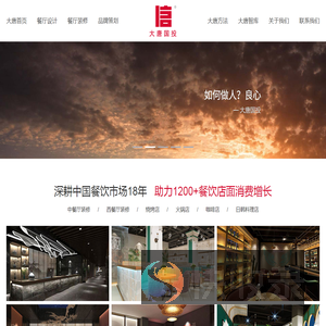 中餐厅设计