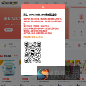 朋友云仓