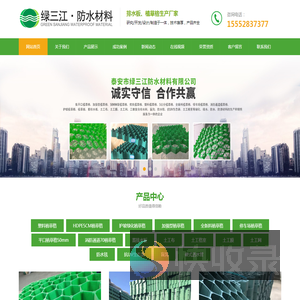 植草格