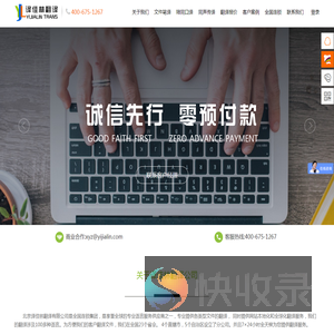 翻译公司