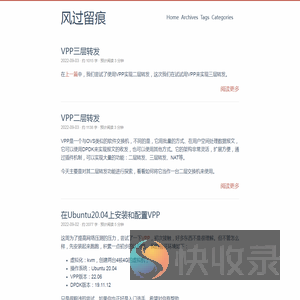 风过留痕