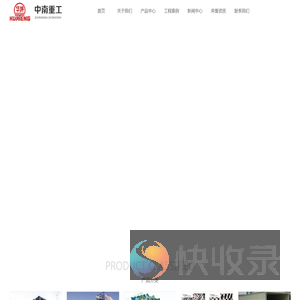 镇江市中南电力设备有限公司