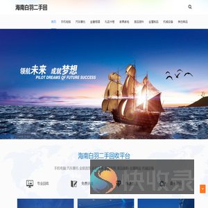 海南专业上门回收二手车