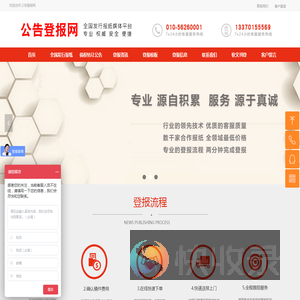 全国发行报纸