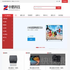许昌市中鹏电子科技有限公司