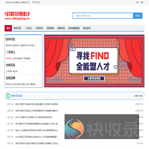 大连艾康星文化传媒有限公司