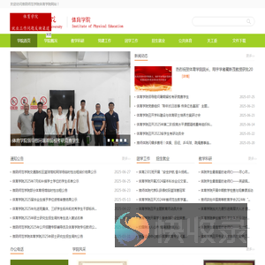 淮阴师范学院体育学院