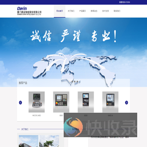 厦门鼎运智能股份有限公司