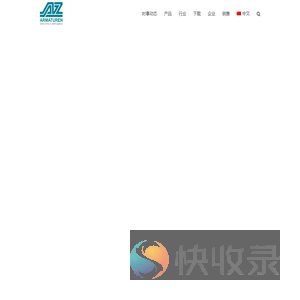 安策阀门