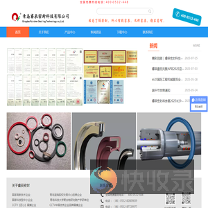 青岛睿辰密封科技有限公司