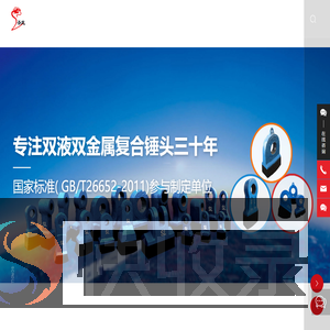 临沂合金锤头生产厂家