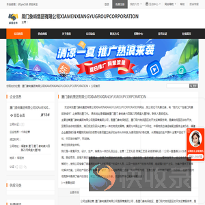 厦门象屿集团有限公司XIAMENXIANGYUGROUPCORPORATION