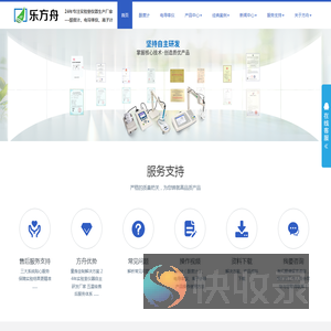 成都世纪方舟科技有限公司