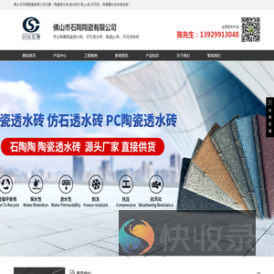 深圳仿石砖