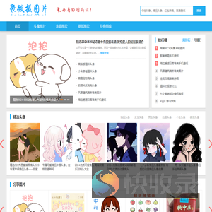头像图片
