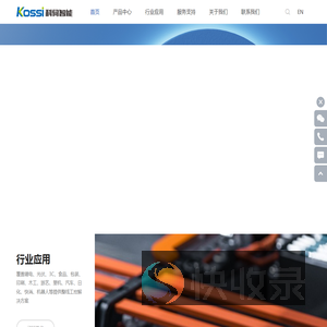 广东科伺智能科技股份有限公司