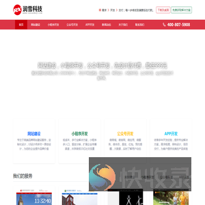 网站建设