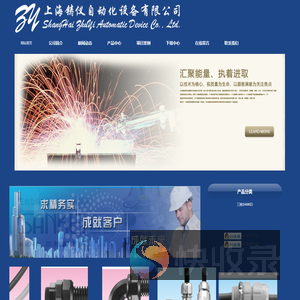 上海铸仪自动化设备有限公司