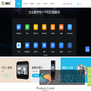 考勤系统+门禁一卡通,上海+人行通道闸,熵基科技中控智慧+停车场系统