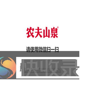 扫码提示
