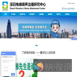 电梯噪音治理