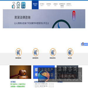 福悦来法律咨询