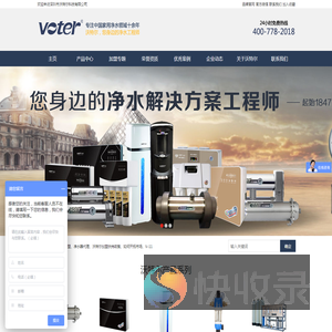 净水器招商
