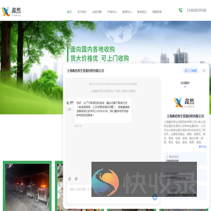 上海贵金属回收