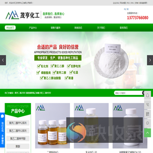 聚丙二醇2000