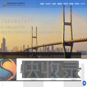 江西联合股权交易中心
