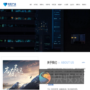 宜昌利民管业科技股份有限公司