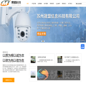 苏州监控系统