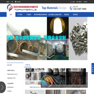 深圳特镨超纯材料科技有限公司