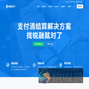 综合支付