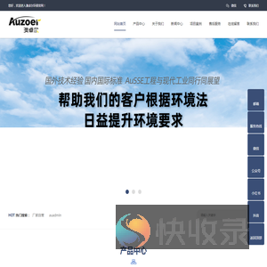 张家港澳卓尔环保设备有限公司