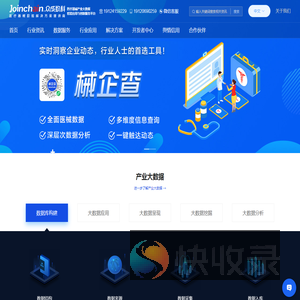 众成医械大数据