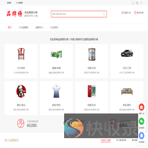 十大品牌排行榜