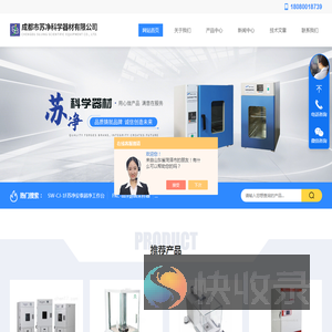 苏净安泰净化工作台