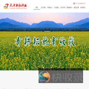 首页