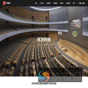 中山兆为电声科技有限公司
