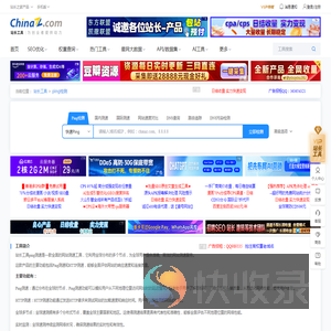 多个地点Ping服务器,网站测速