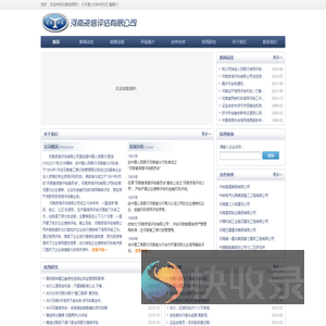 河南信用网
