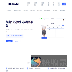 尺码哥