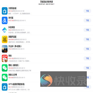 万能签官方软件源
