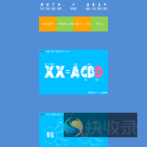 幽默《新喜》