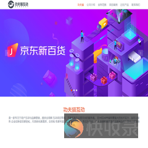 功夫猫网络科技