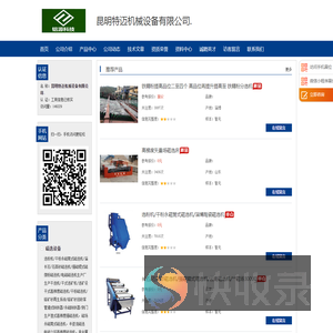 昆明特迈机械设备有限公司.